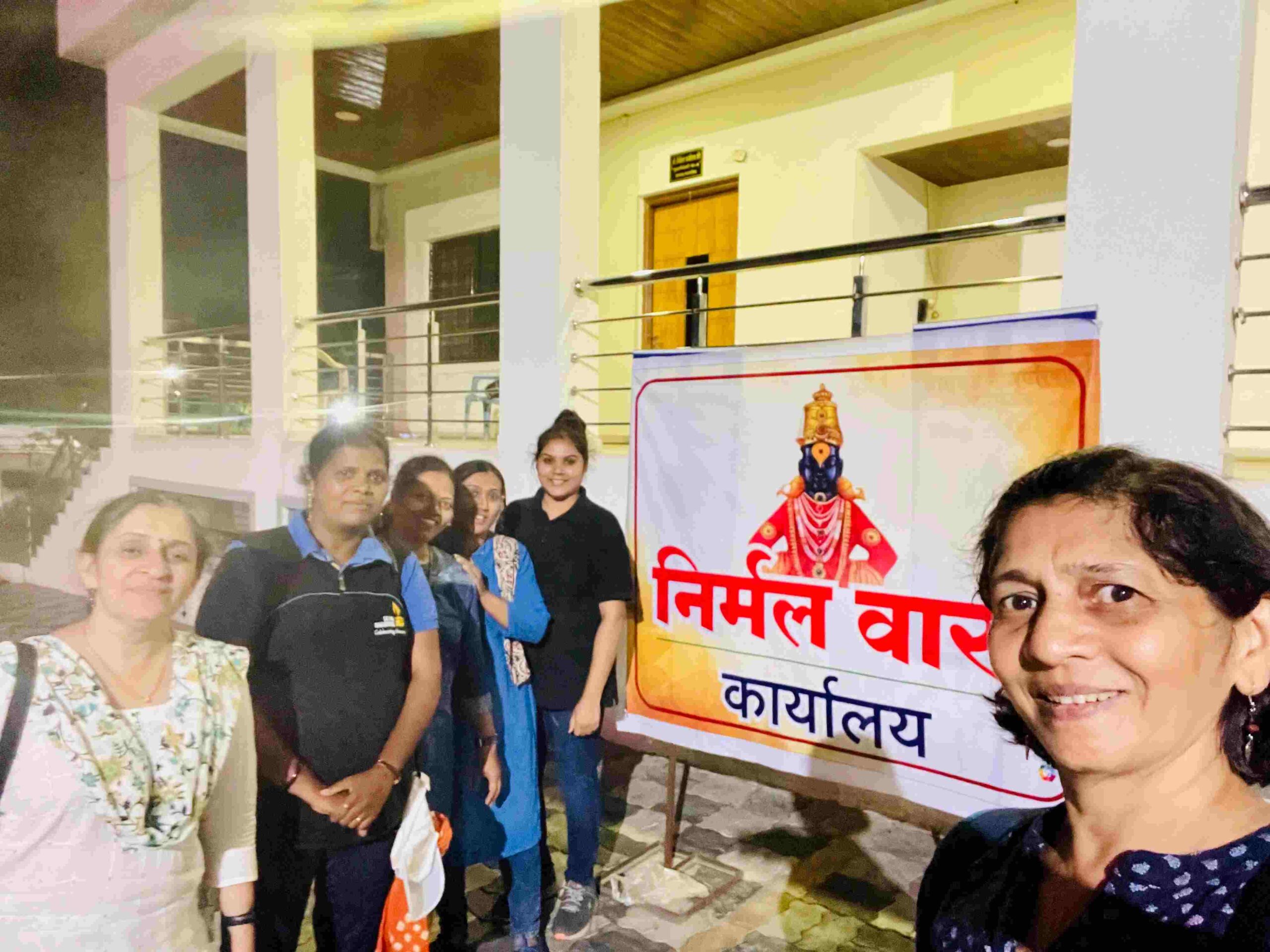 निर्मल वारी- अनुभवाची शिदोरी!